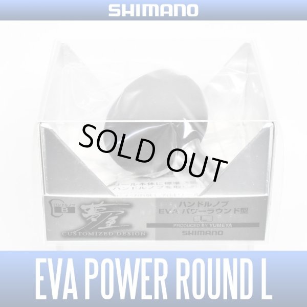 Photo1: [SHIMANO Genuine] YUMEYA EVA Handle Knob Power Round-shaped L *HKEVA (1)