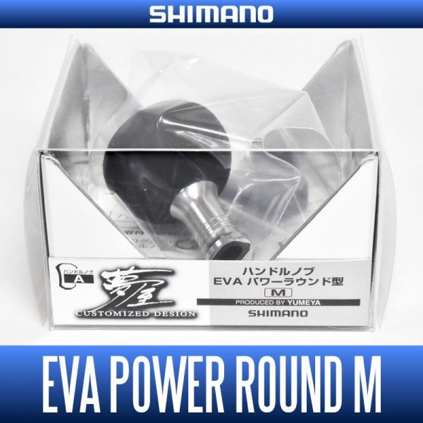 Photo1: [SHIMANO] YUMEYA EVA Handle Knob Power Round-shaped M *HKEVA (1)