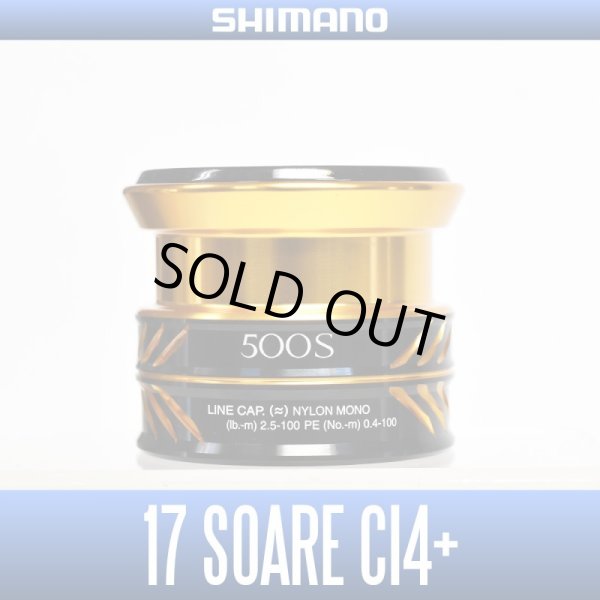 Photo1: [SHIMANO genuine product] 17 SOARE CI4+ 500S Spare Spool (1)