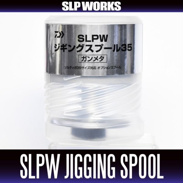 Photo2: [DAIWA/SLP WORKS] SLPW Jigging Spool 35 GUNMETAL for 15 SALTIGA 35N/35NH/35N-SJ (2)