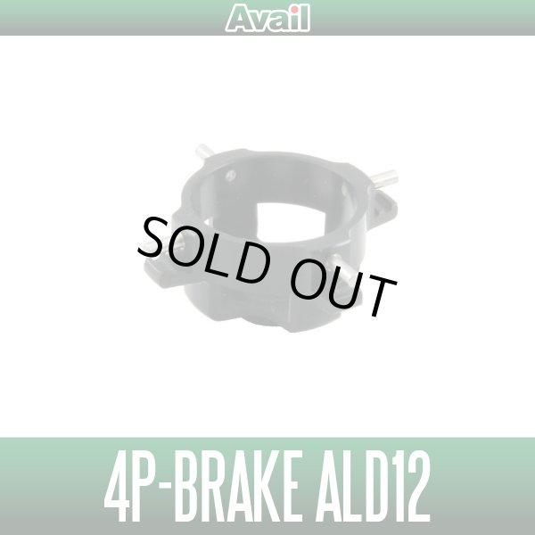 Photo1: [Avail] Special Centrifugal Brake [4P-BRAKE ALD12] for Microcast Spool ALD1224R with SHIMANO 12 ALDEBARAN BFS XG (1)