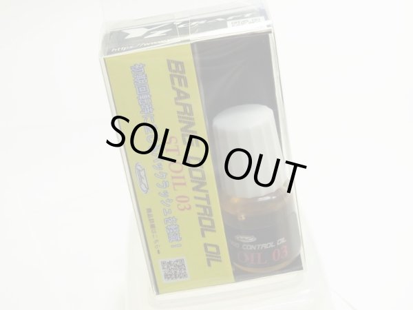 Photo3: [Y`Z CRAFT]  ST-OIL For Big Bait (3)