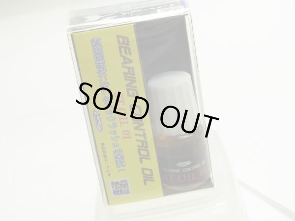 Photo1: [Y`Z CRAFT]  ST-OIL For Big Bait (1)