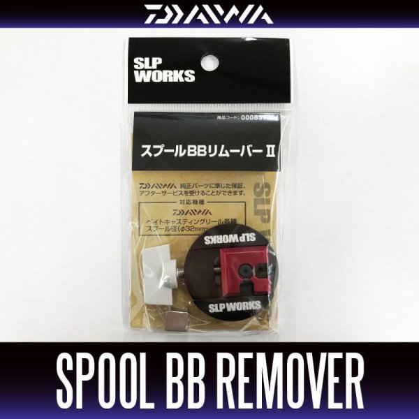 Photo1: [DAIWA] SLP WORKS Spool BB Remover II (1)