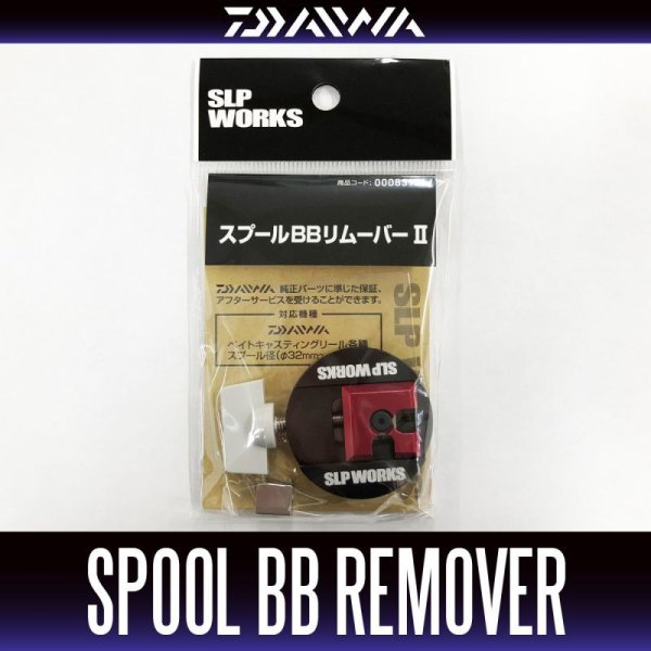 Photo1: [DAIWA genuine/SLP WORKS] Spool BB Remover II (1)