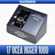 Photo1: [SHIMANO Genuine Product] 17 OCEA JIGGER Spare Spool Various sizes (1)