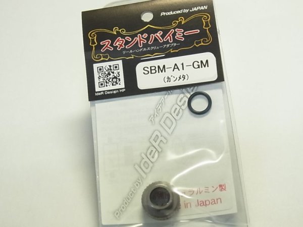 Photo1: 【ideR Design】 ideR Design Stand By Me SBM-A1 (1)