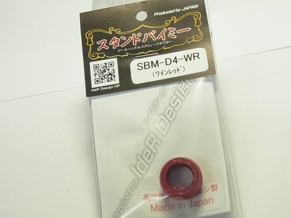Photo2: 【ideR Design】 ideR Design Stand By Me SBM-D3&D4 (2)