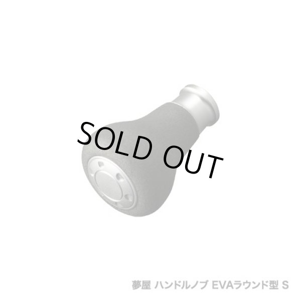 Photo1: [SHIMANO genuine product] YUMEYA EVA Handle Knob Round-shaped S *HKEVA (1)
