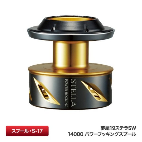Photo1: [SHIMANO Genuine] YUMEYA 19 STELLA SW 14000 Power Hooking Spare Spool (1)