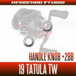 Photo2: [DAIWA] Handle Knob Bearing kit (+ 2BB) for 19 TATULA TW [Bass fishing] (2)