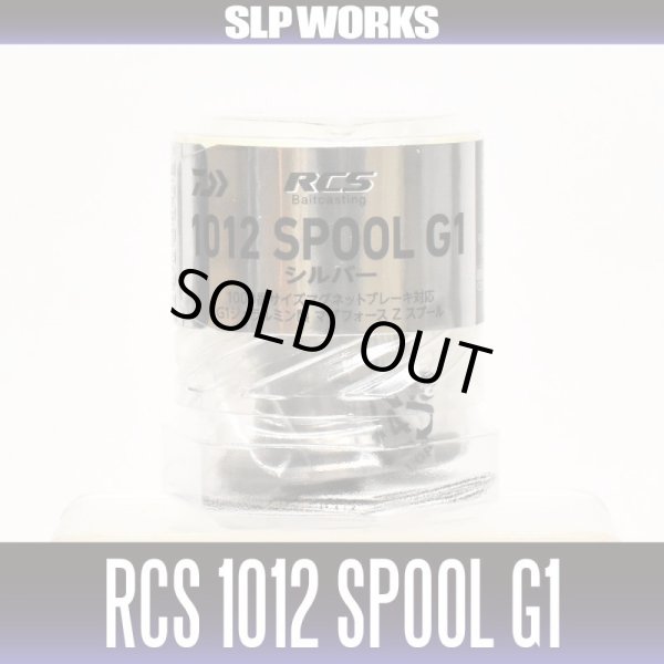 Photo2: [DAIWA/SLP WORKS] RCSB 1012 Spool G1 SILVER (equipped with Mag Force Z / made of duralumin) *2019 model year (2)