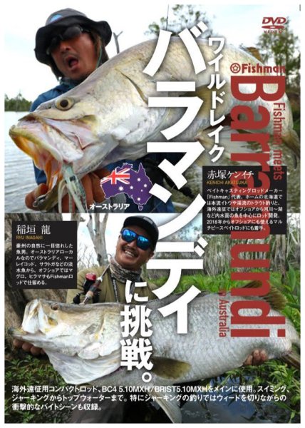 Photo1: [Fishman / Fishman] ★ New Products ★ FishmanDVD ~ barramundi in Australia  (1)