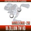 Photo2: [DAIWA] 18 ZILLION TW HD Handle Knob Bearing Kit (+ 2BB) (Bass Fishing, Salt Water Fishing) (2)