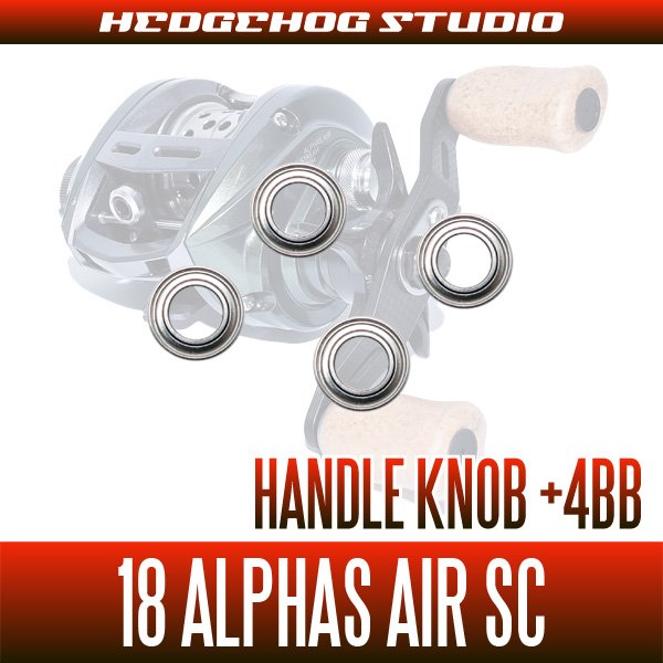 Photo2: [Daiwa] 18 ALPHAS AIR STREAM Custom Handle Knob Bearing Kit (+ 4BB) (Alfaz air-native trout streams) (2)
