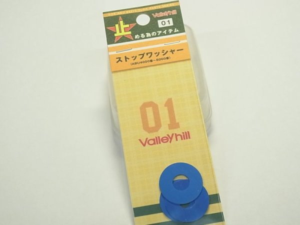 Photo1: [Valleyhill / B Trap] Ver.1 Stop Washer (for ABU) #20907 (1)