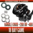 Photo1: [SHIMANO] Handle Knob Bearing Kit for 18 BAY GAME (+2BB or +4BB) (1)