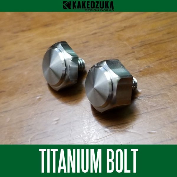 Photo1: [KAKEDZUKA DESIGN WORKS] Titanium Alloy Handle Lock Bolt STZ for DAIWA (KDW-004) (1)