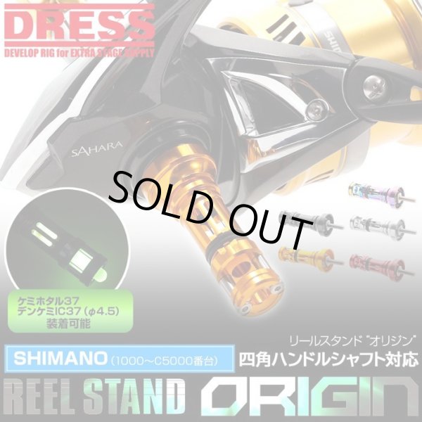 Photo1: [DRESS] reel stand origin Shimano square handle shaft model (1)