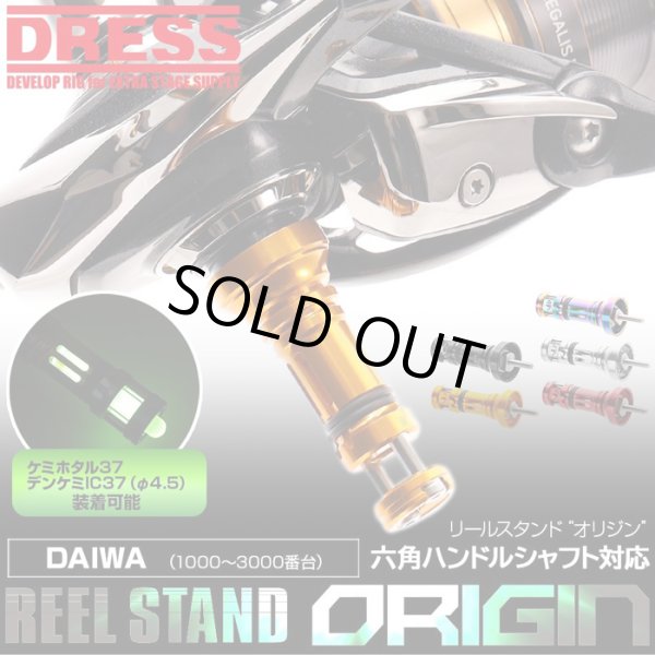 Photo1: [DRESS] reel stand origin Daiwa hexagonal handle shaft model (1)