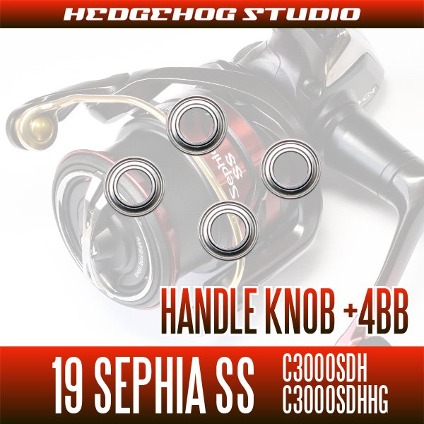 Photo2: 19SEPHIA SS  C3000SDH, C3000SDHHG  (double handle) ,  Handle Knob Bearing Kit (+ 4BB) (2)