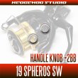 Photo2: 19 SPHEROS SW handle knob 2BB specification tuning kit (+ 2BB) (2)