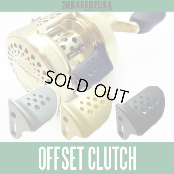 Photo1: [KAKEDZUKA DESIGN WORKS] SHIMANO Duralumin Clutch Lever(Bar) CL-CNQ50 for '01 CALCUTTA CONQUEST 50/51, 100/101, 200/201, 400/401 (KDW-005) (1)
