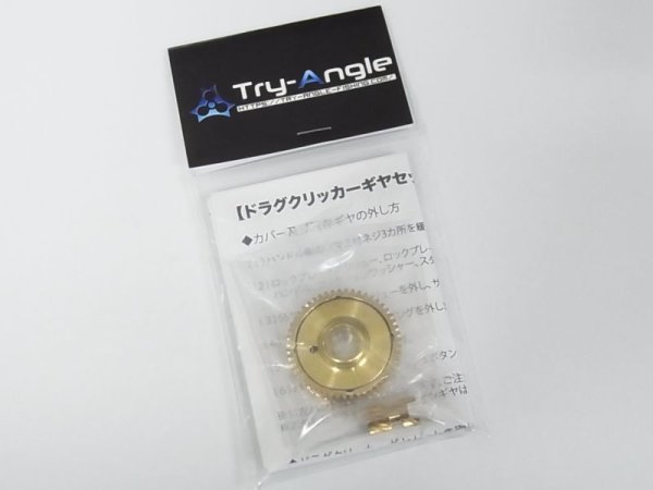 Photo1: [TRY-ANGLE] Drag Clicker Gear Set BC420SSS/BC421SSS (1)