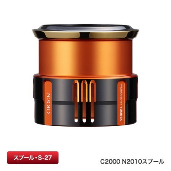 SHIMANO] YUMEYA Custom Spool 1000 N4010/C2000 N2010 (Soare Color) S-27