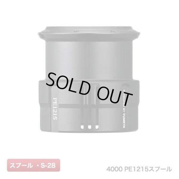 Photo1: [SHIMANO] YUMEYA Custom Spool 2500 PE1215/4000 PE1215 (EXSENCE color) (1)