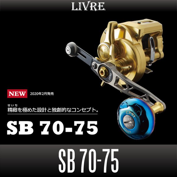 Photo1: [LIVRE] SB 70-75 Jigging Handle *LIVHASH (1)