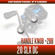 Photo2: [SHIMANO] 20 SLX DC Handle Knob Bearing (+2BB) (2)
