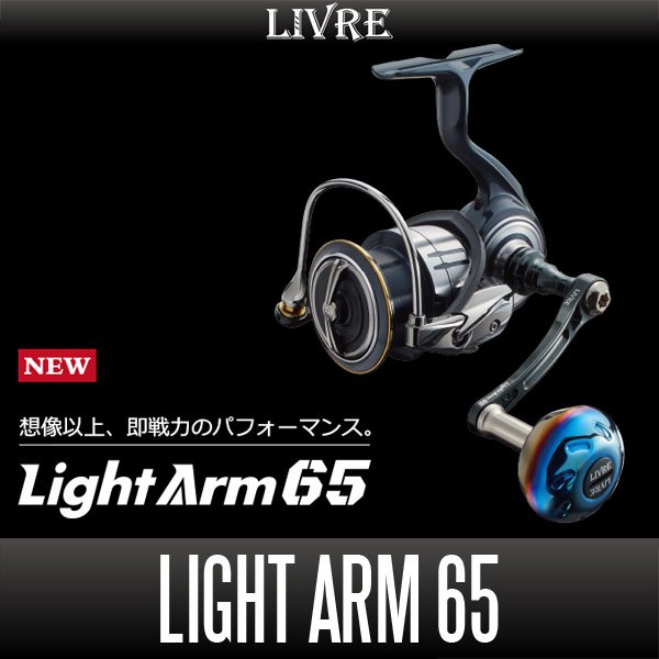 Photo1: [LIVRE] Light Arm 65 Single Handle (1)