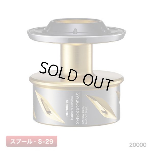 Photo1: [SHIMANO Genuine] YUMEYA 20 STELLA SW 20000 MAX Spare Spool (1)