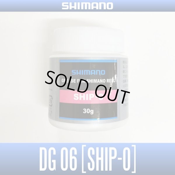 Photo1: [SHIMANO] Gear Grease SHIP - DG06 for Spinning, Baitcasting Reel (1)