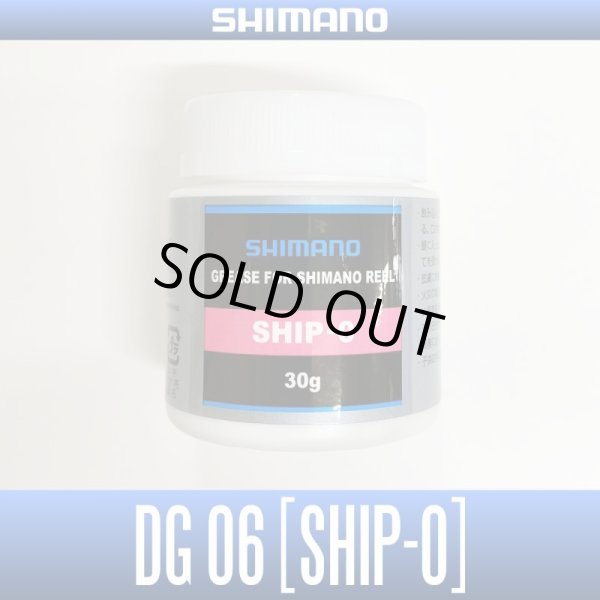 Photo1: [SHIMANO Genuine] Gear Grease SHIP - DG06 - for Spinning, Baitcasting Reel (1)