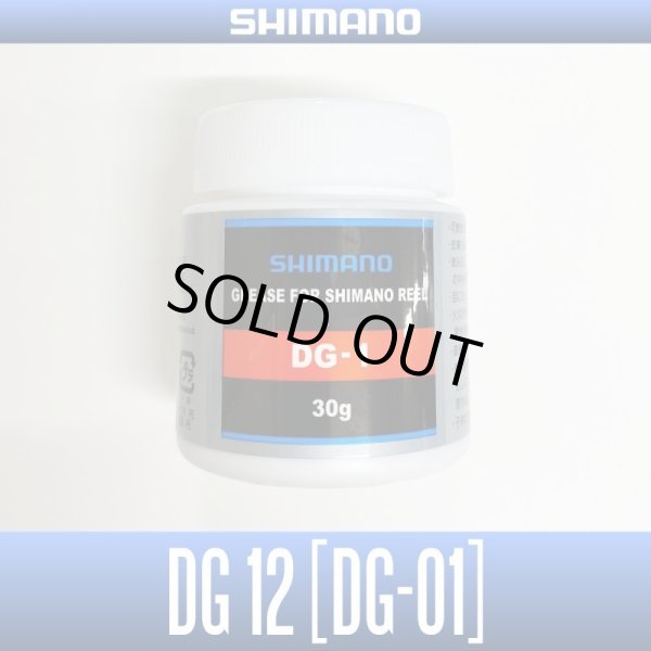Photo1: [SHIMANO Genuine] Grease for SW Spinning Reel Drag Washers DG-1 - DG12 - (1)