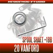 Photo2: [SHIMANO] 20 VANFORD C2000S, C2000SHG, C2500SHG, 2500S, 2500SHG, C3000, C3000SDH, C3000HG, C3000XG, 3000MHG Spool Shaft 1 Bearing Kit [M size] (2)