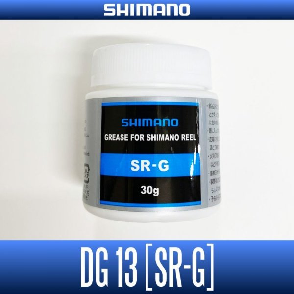 Photo1: [SHIMANO] Grease SR-G - DG13 - 30g (1)