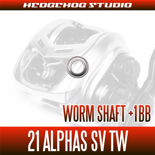 Photo2: [DAIWA] 21 ALPHAS SV TW Worm Shaft Bearing +1BB (2)