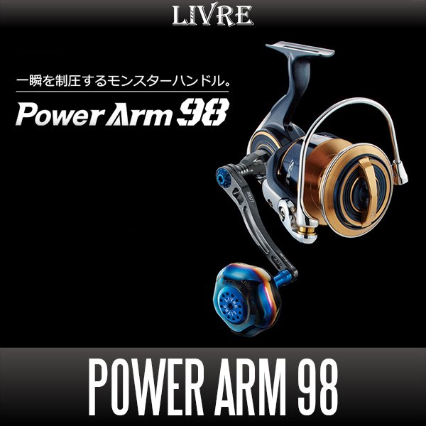 Photo1: [LIVRE] Power Arm 98 Single Handle (1)