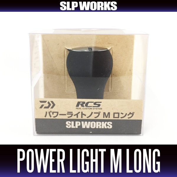 Photo1: [DAIWA/SLP WORKS] RCS EVA Handle Knob Power Light M Long *HKEVA (1)