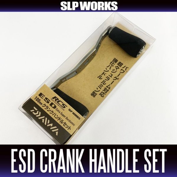 Photo1: [DAIWA/SLP WORKS] RCSB ESD Crank Handle Set 100mm (1)