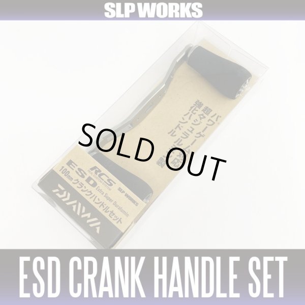 Photo1: [DAIWA/SLP WORKS] RCSB ESD Crank Handle Set 100mm (1)