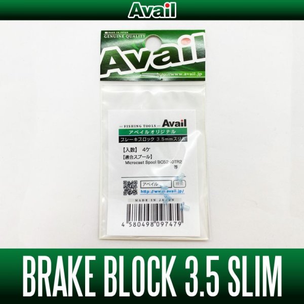 Photo1: [Avail] Brake Block 3.5mm SLIM [B-BLOCK-3.5-SLIM] for Avail Microcast spool for ISUZU BC5240R2 (1)