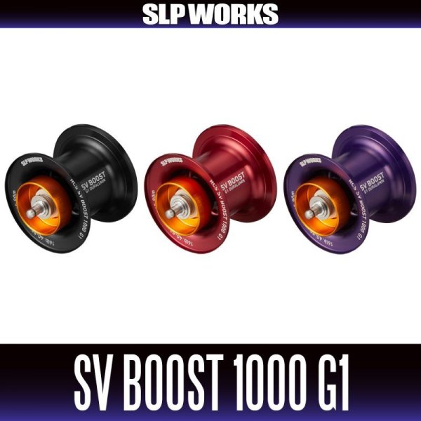 Photo1: [DAIWA/SLP WORKS] RCSB BOOST SV 1000 Spool G1  (1)