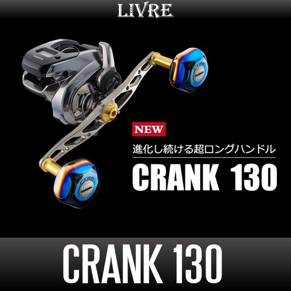 Photo1: [LIVRE] CRANK 130 Handle (1)