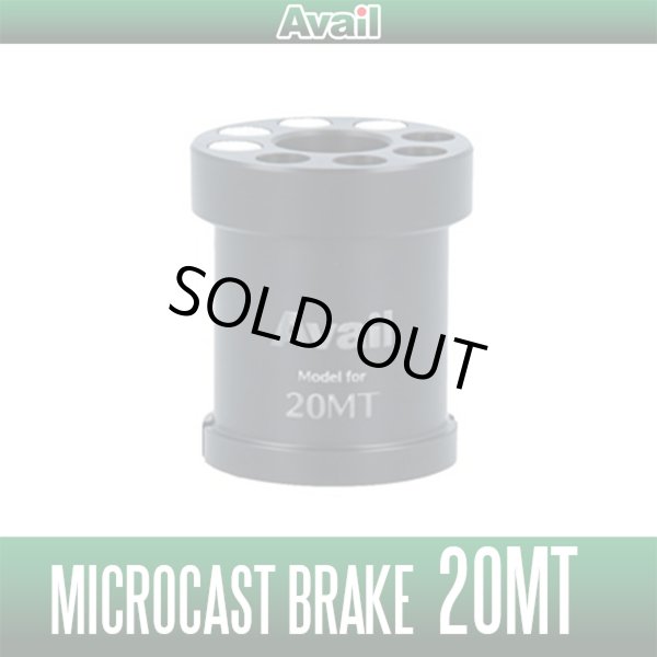 Photo1: [Avail] SHIMANO Microcast Brake 20MT [MB-20MT] for 20 Metanium (1)