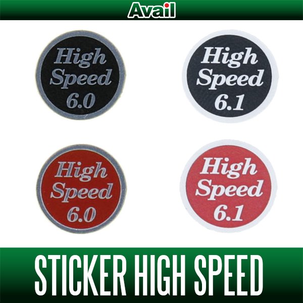 Photo1: [Avail] High Speed Gear Set Sticker (1)