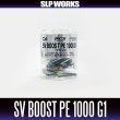 Photo2: [DAIWA genuine/SLP WORKS] RCSB SV BOOST PE 1000 Spool G1 Black (2)